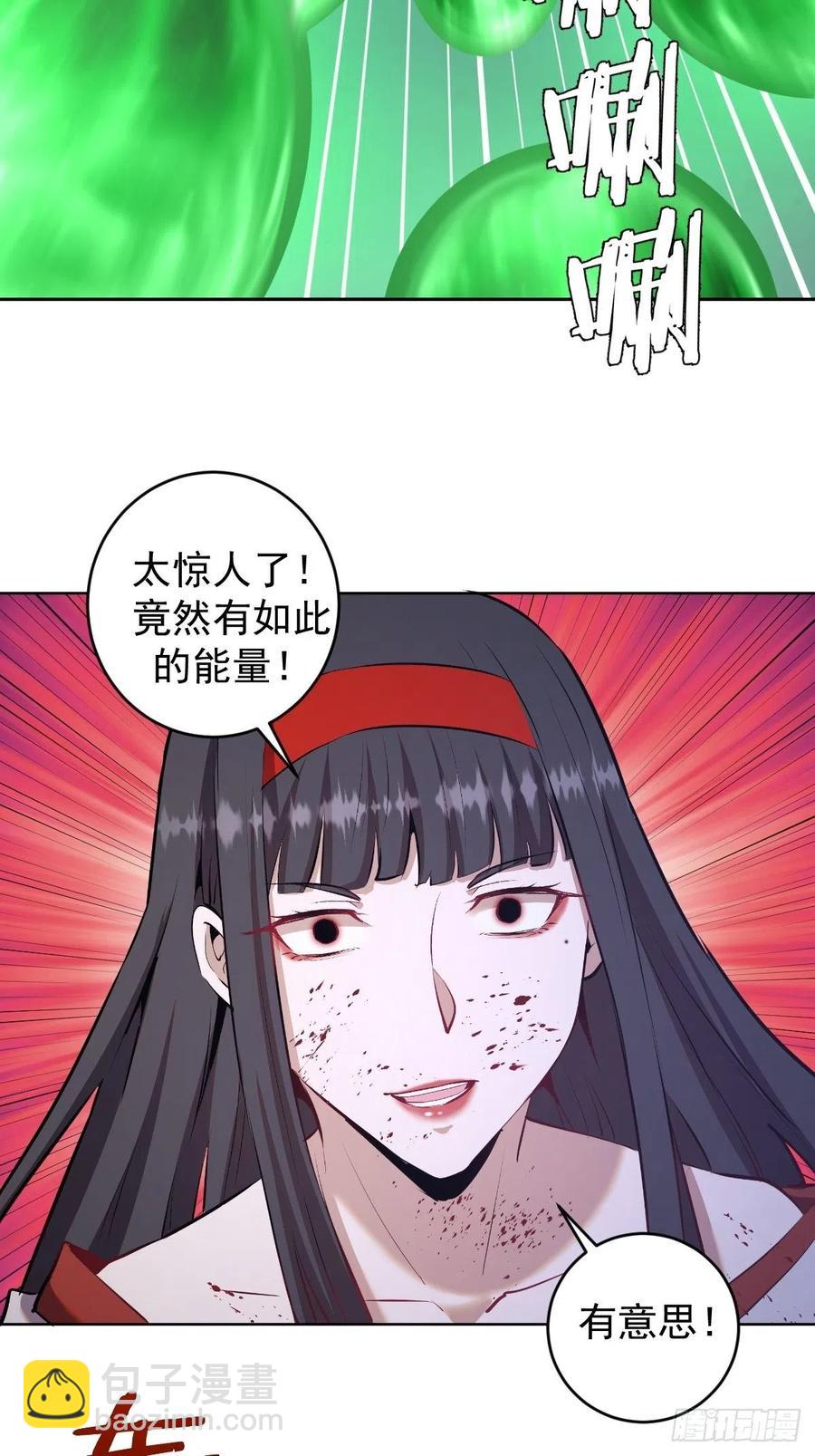 第117话：妖刀VS诺阿-第120话