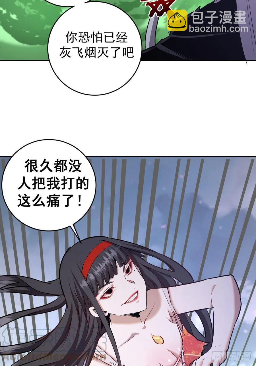 第117话：妖刀VS诺阿-第120话