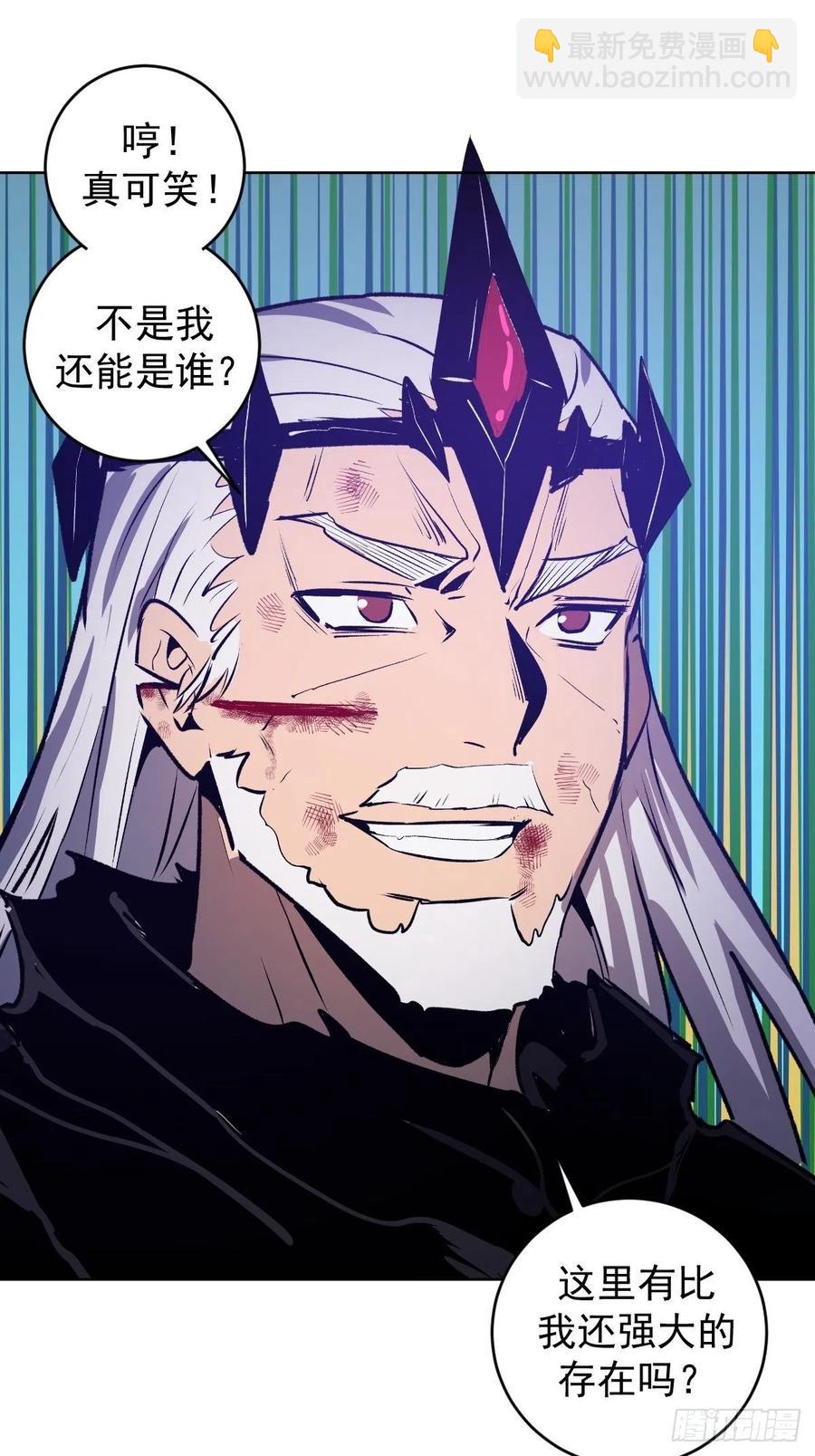 第117话：妖刀VS诺阿-第120话