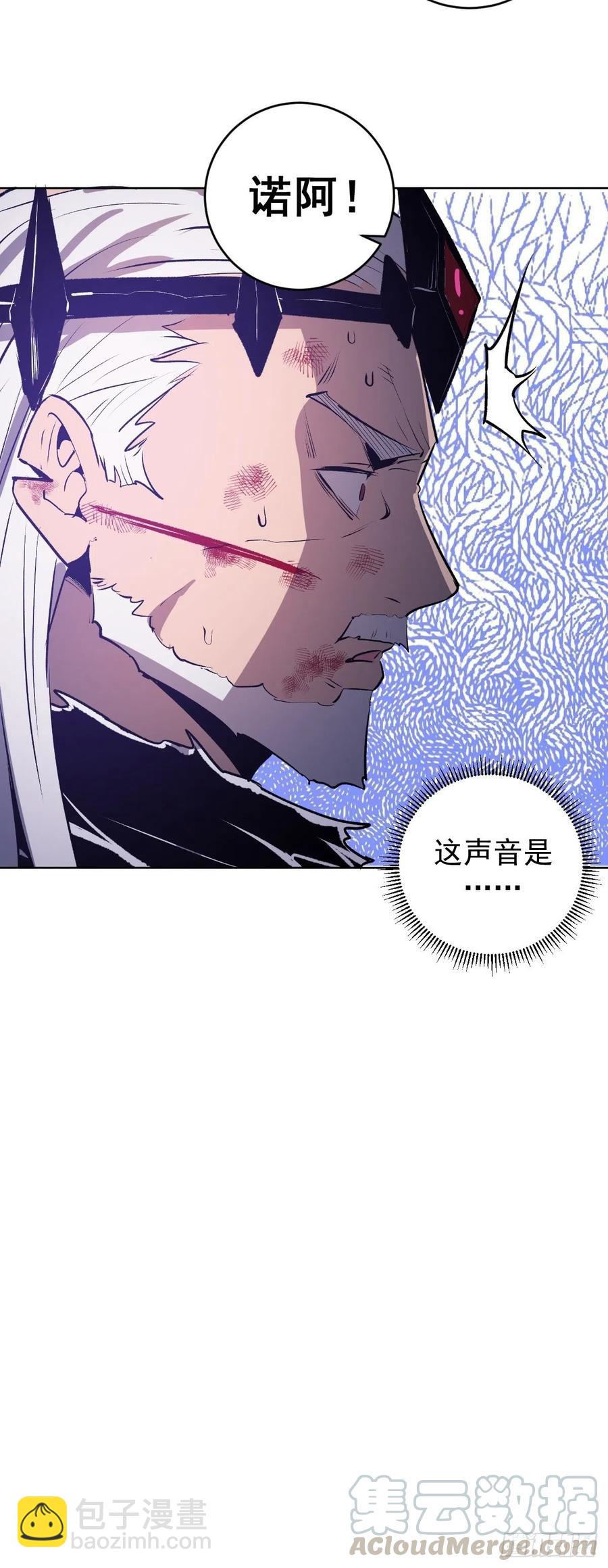 第117话：妖刀VS诺阿-第120话