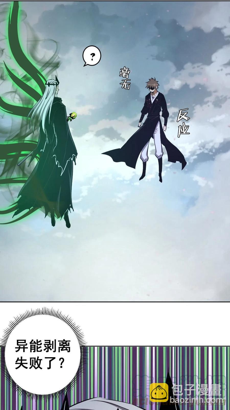 第117话：妖刀VS诺阿-第120话