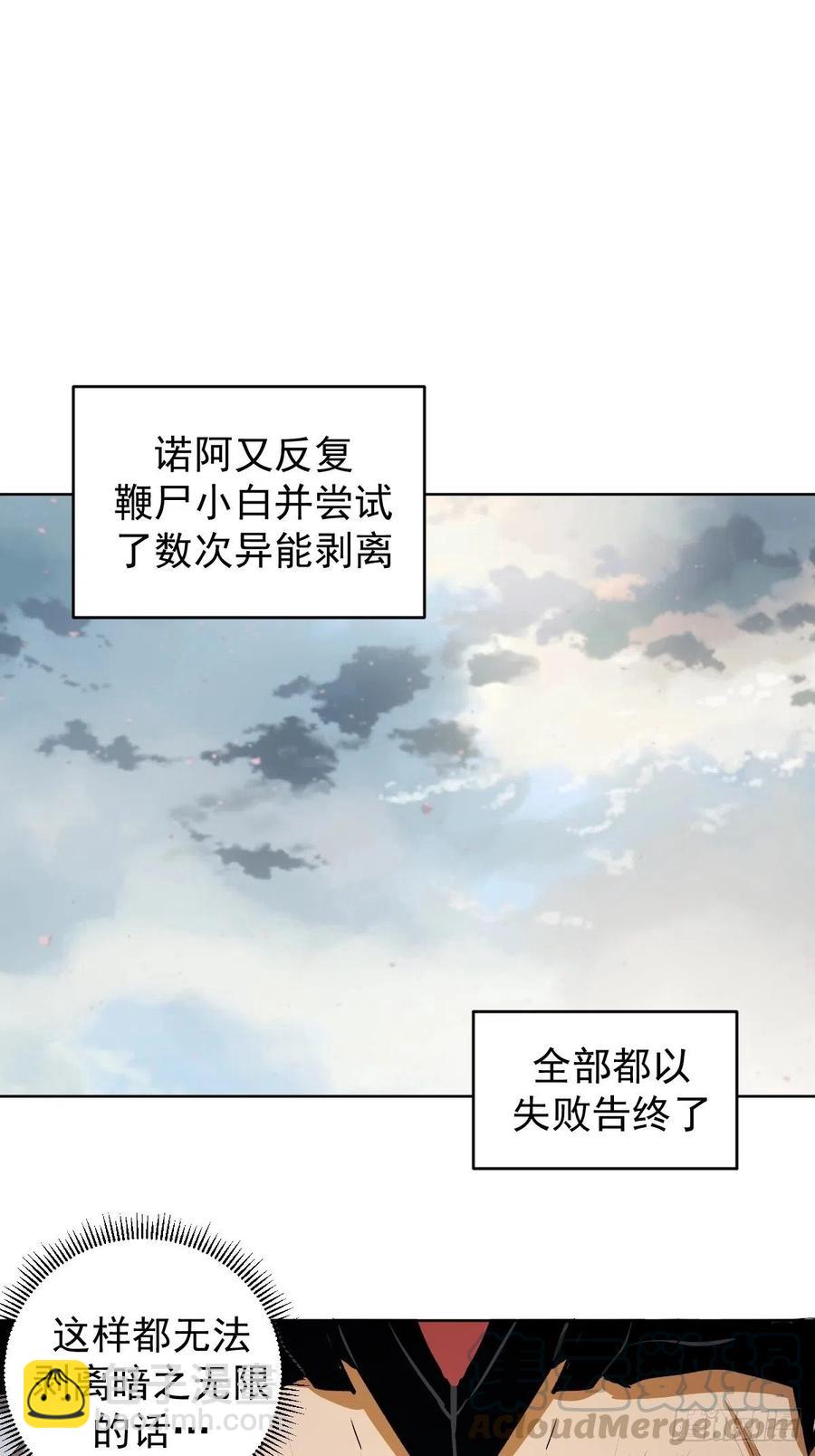 第117话：妖刀VS诺阿-第120话