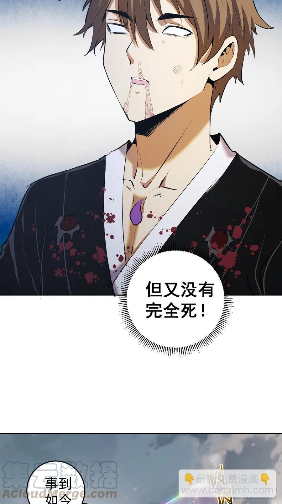 第117话：妖刀VS诺阿-第120话