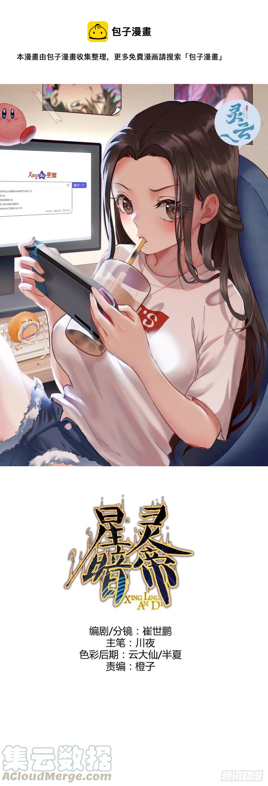 第121话：无法入眠的夜-第124话
