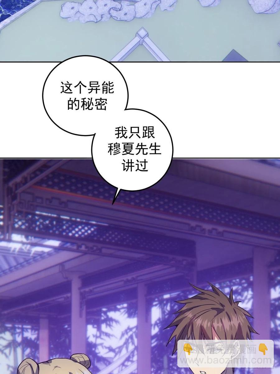第121话：无法入眠的夜-第124话