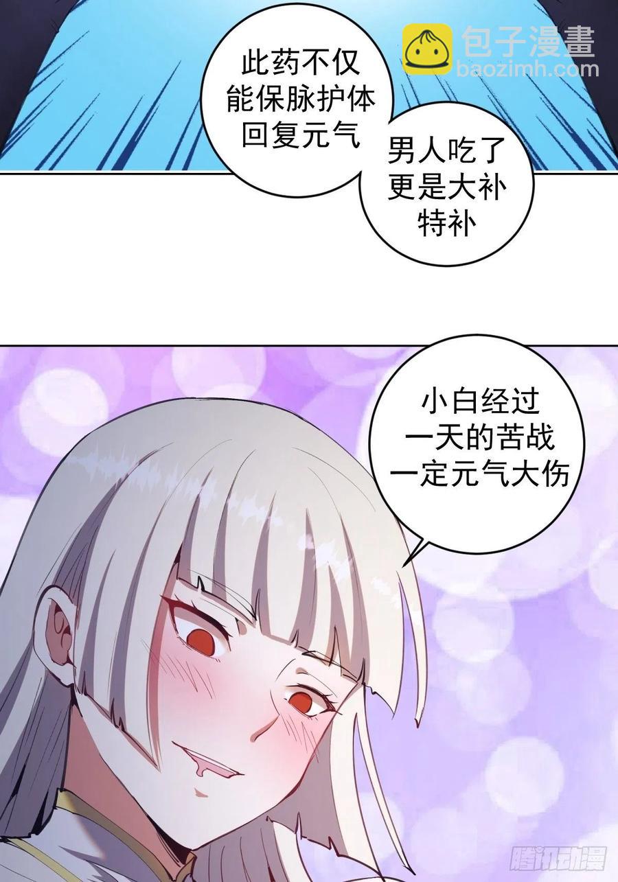 第121话：无法入眠的夜-第124话