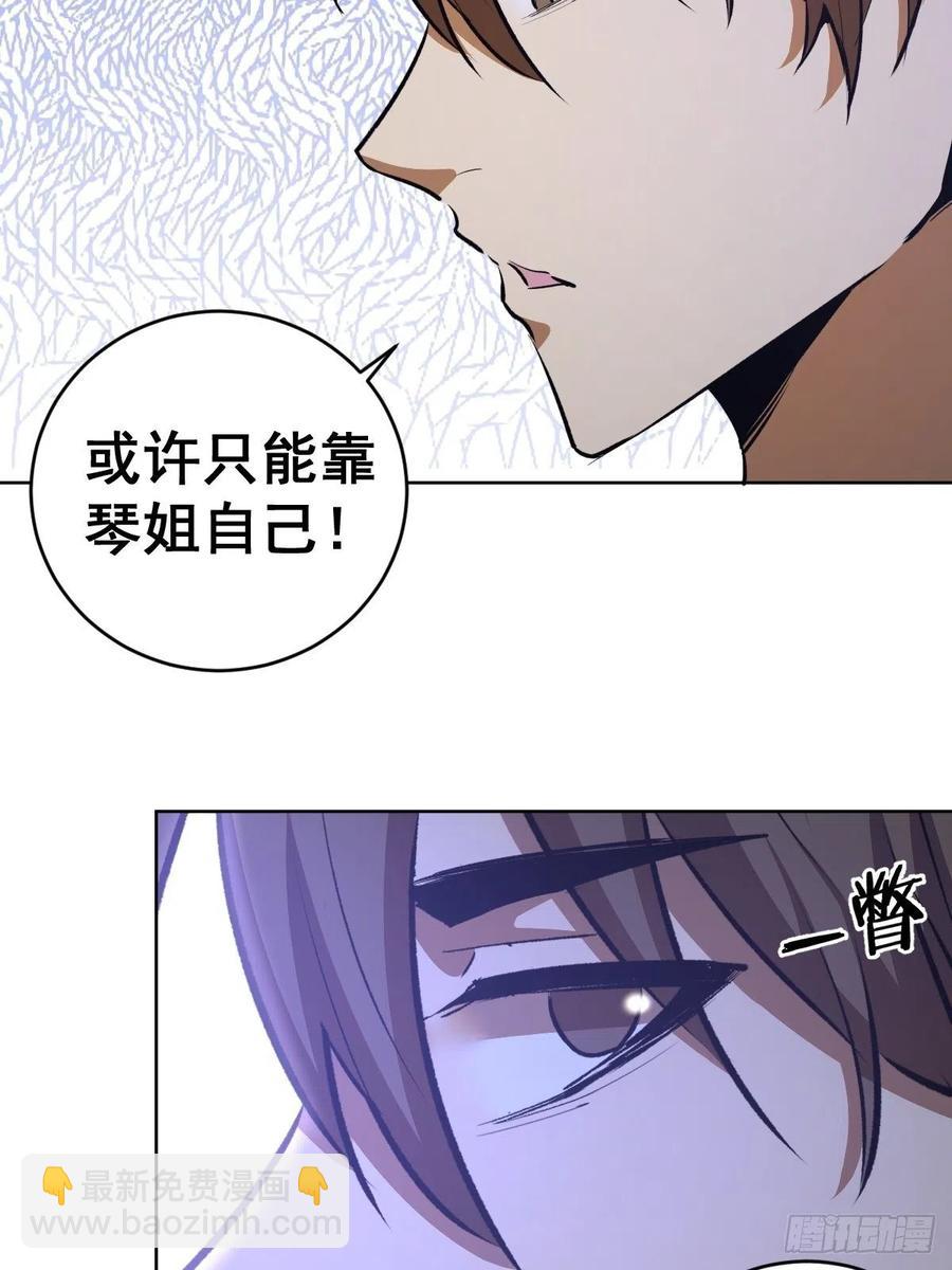 第121话：无法入眠的夜-第124话