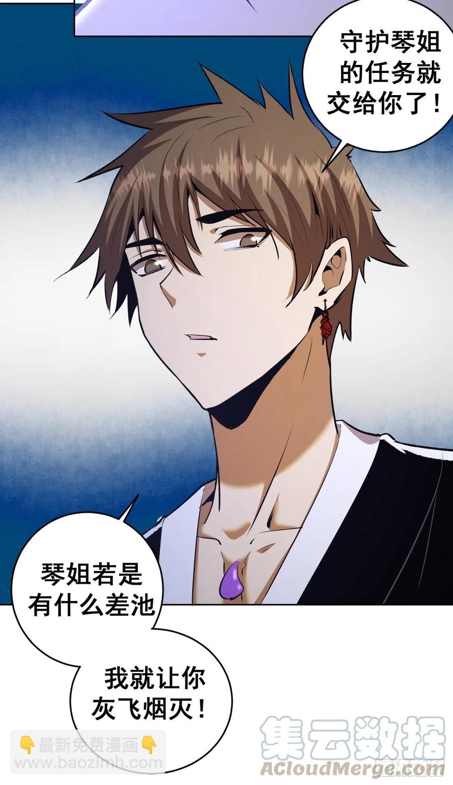 第121话：无法入眠的夜-第124话