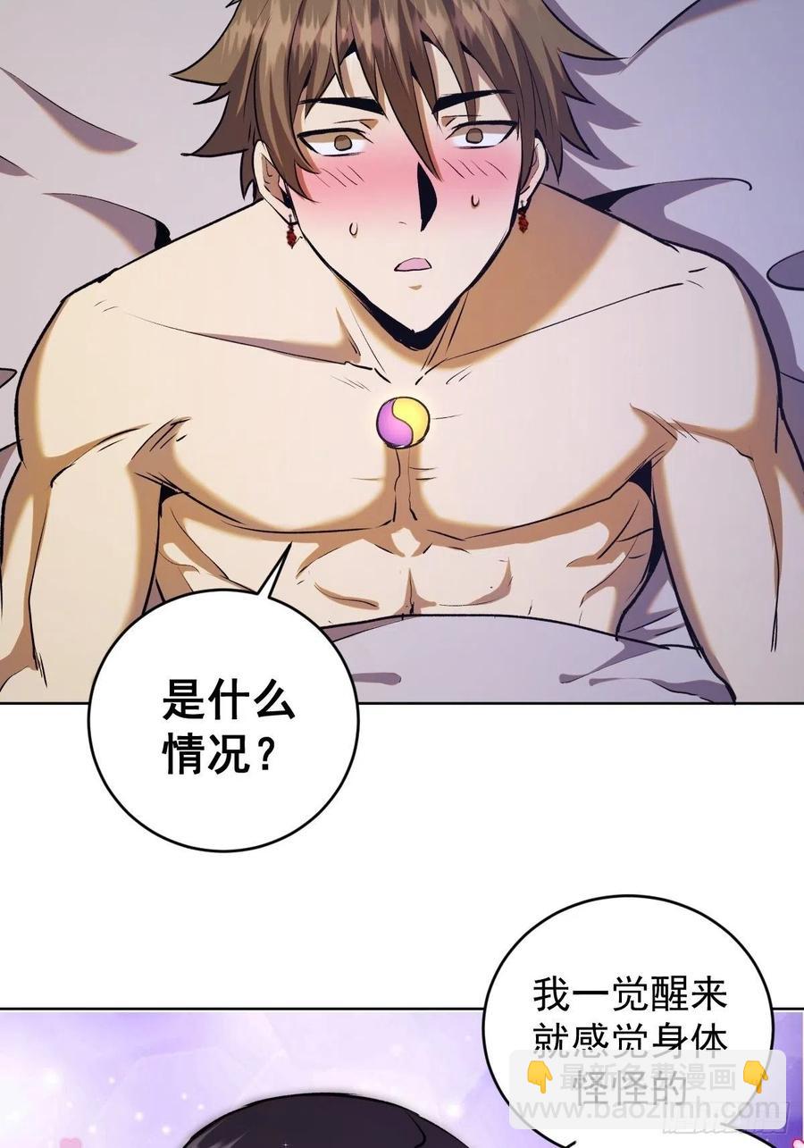 第123话：睡觉变强理论-第126话