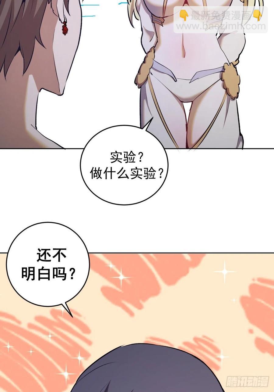 第123话：睡觉变强理论-第126话