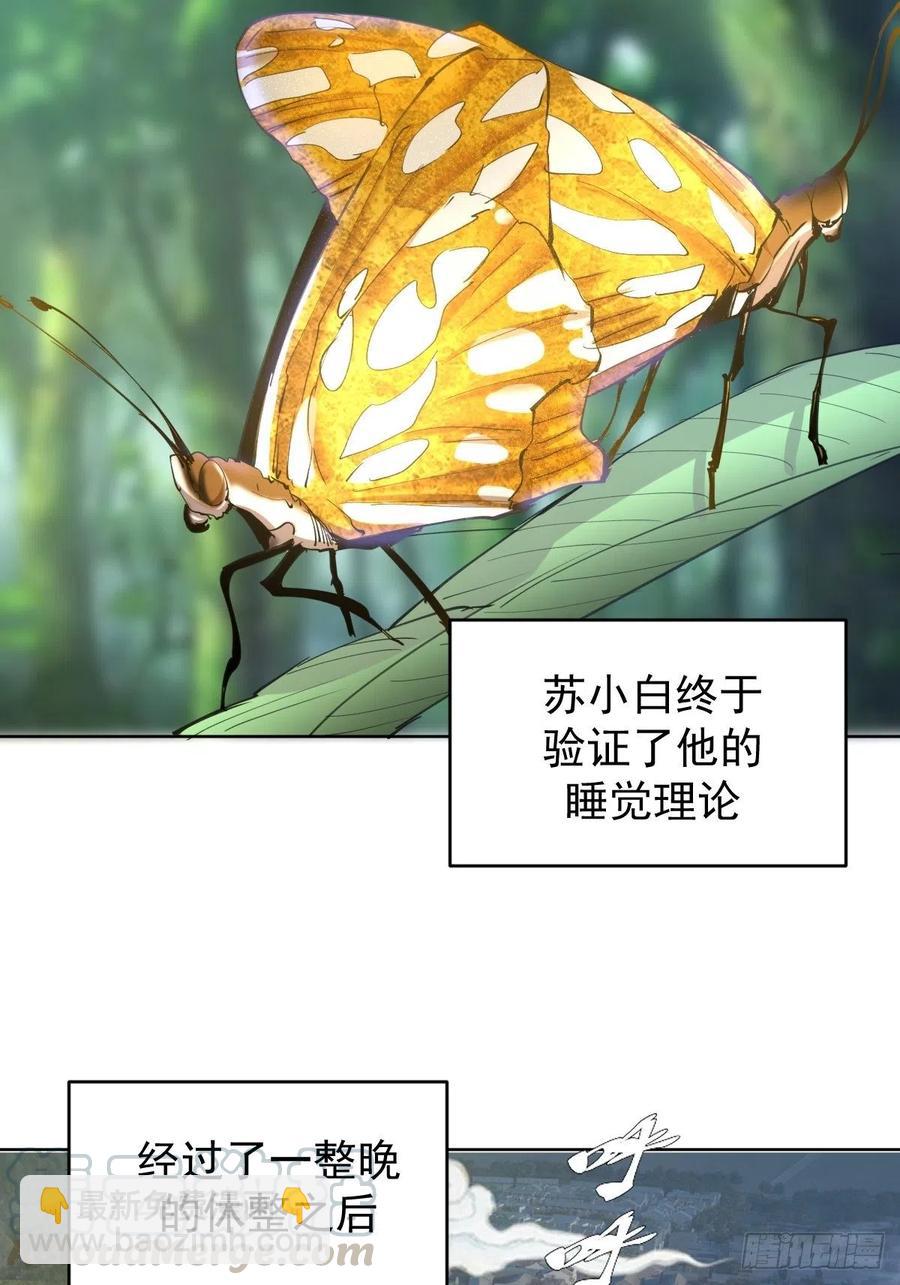 第123话：睡觉变强理论-第126话