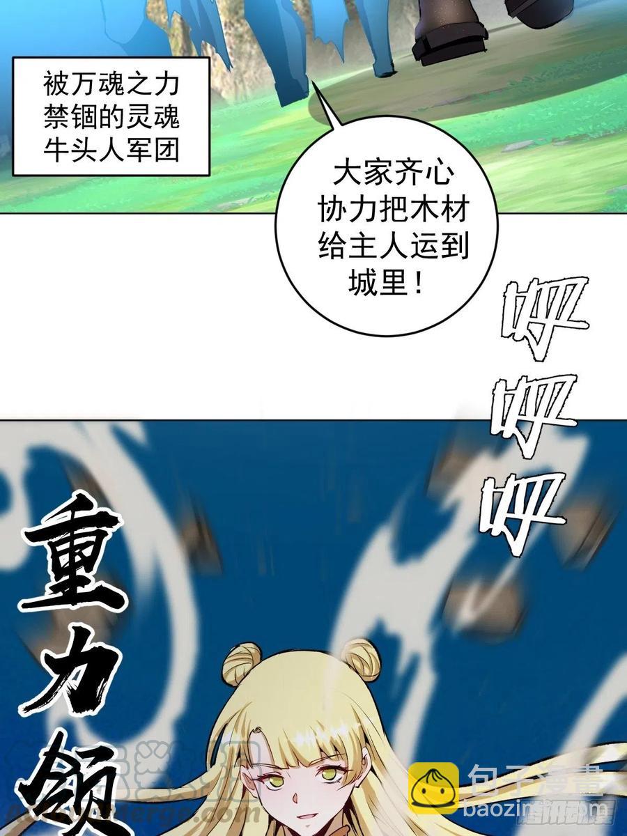 第123话：睡觉变强理论-第126话