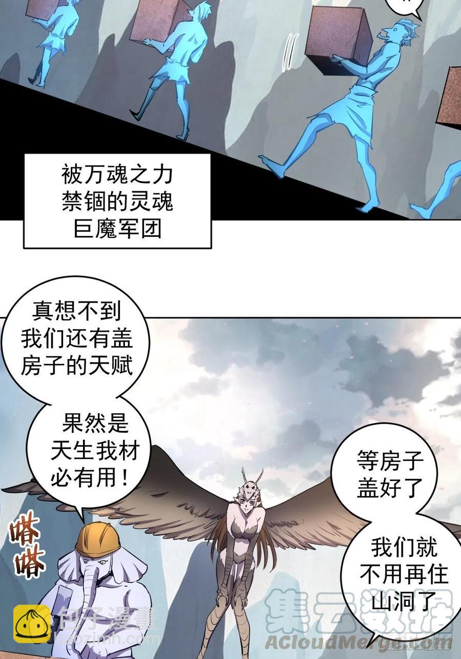 第123话：睡觉变强理论-第126话