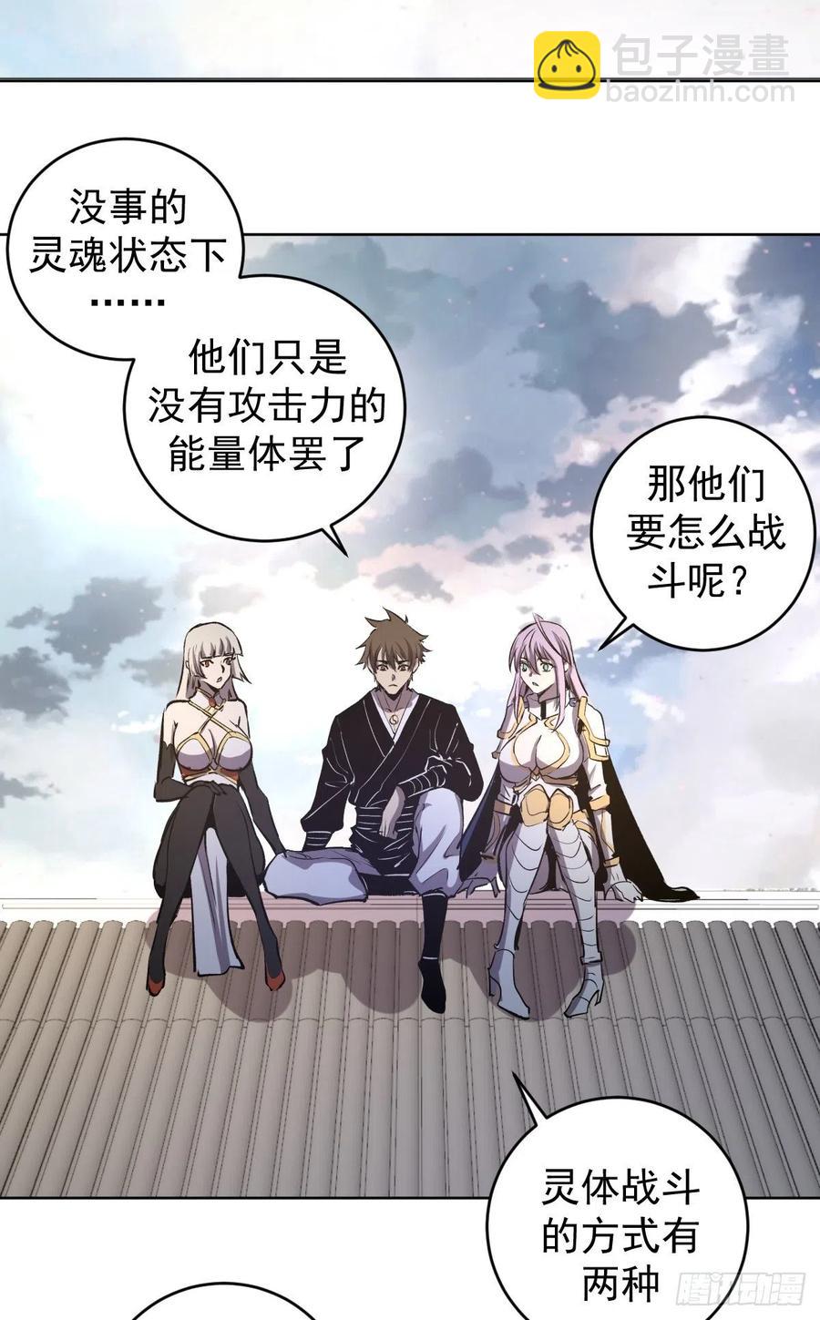 第123话：睡觉变强理论-第126话