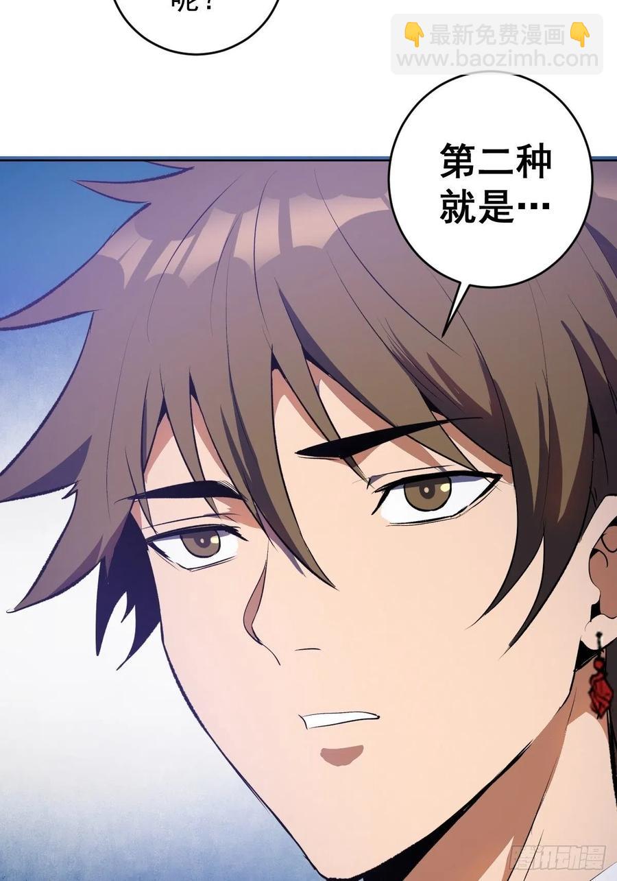 第123话：睡觉变强理论-第126话