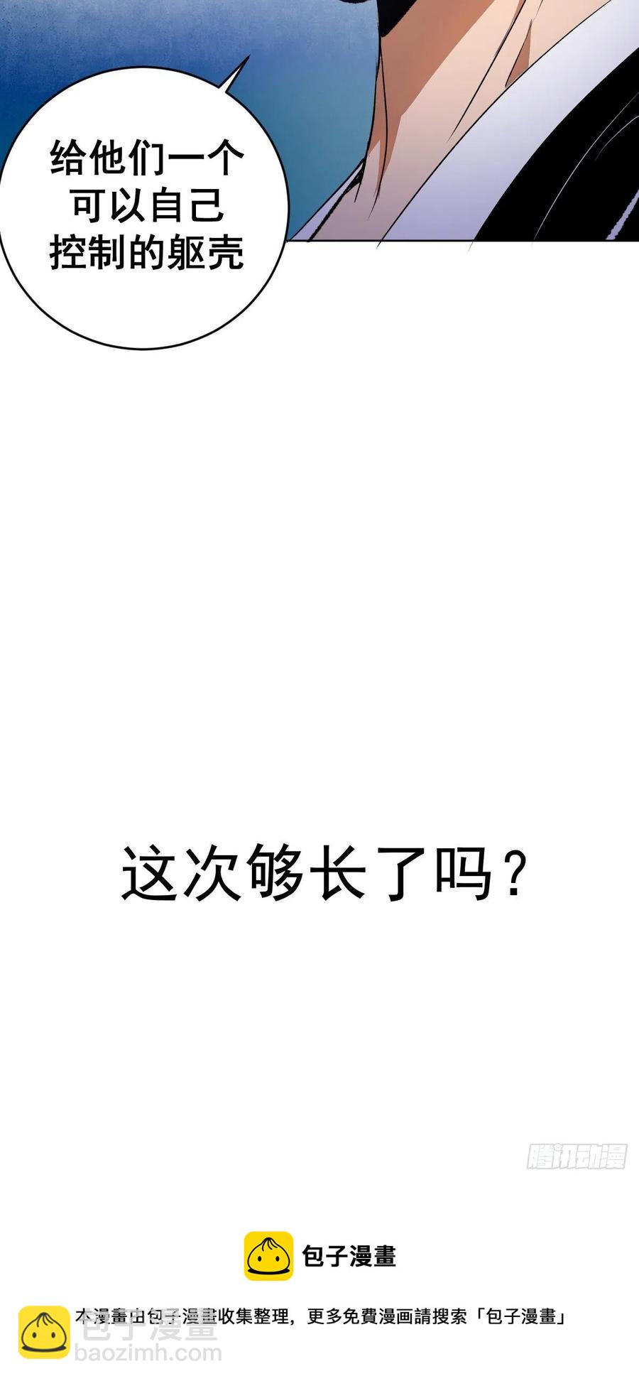 第123话：睡觉变强理论-第126话