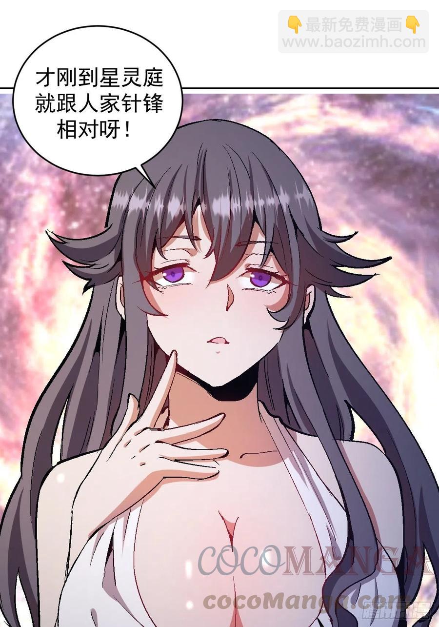 第125话：重返星灵庭-第128话