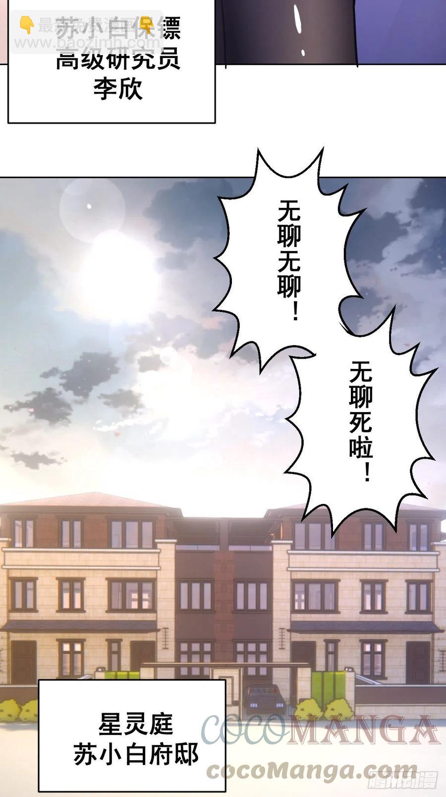 第125话：重返星灵庭-第128话