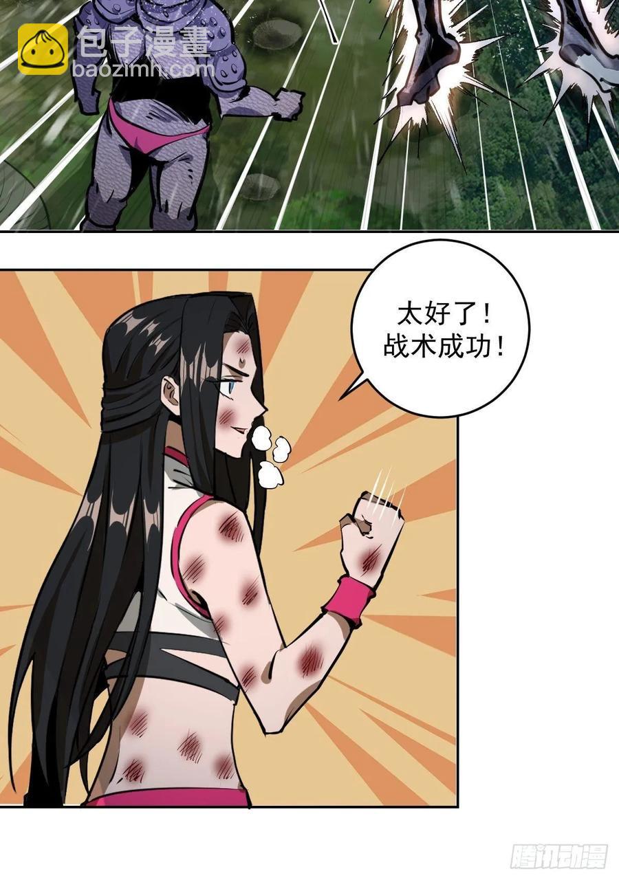 第13话：新的异能-第14话