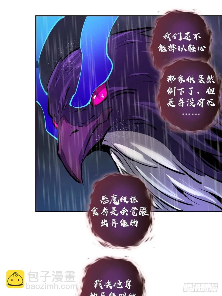 第13话：新的异能-第14话