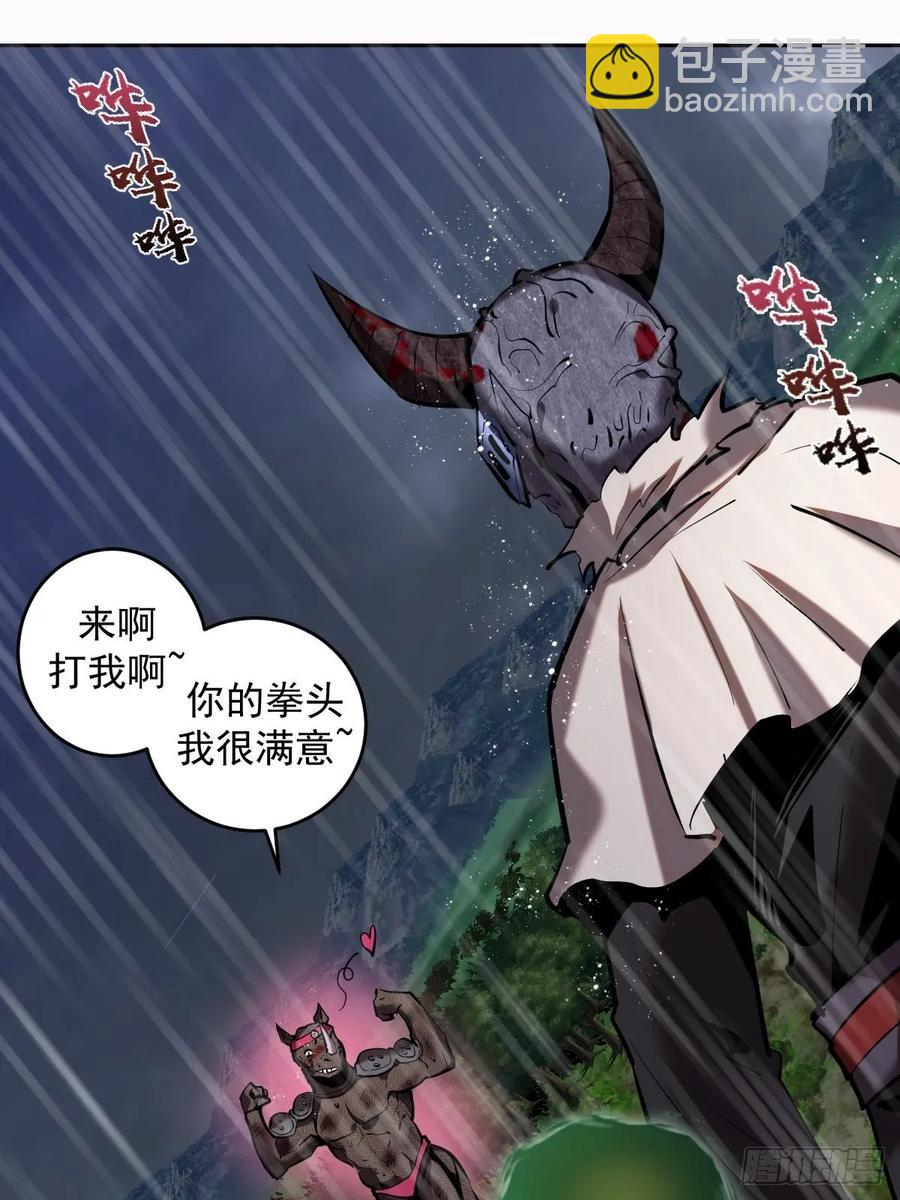 第13话：新的异能-第14话