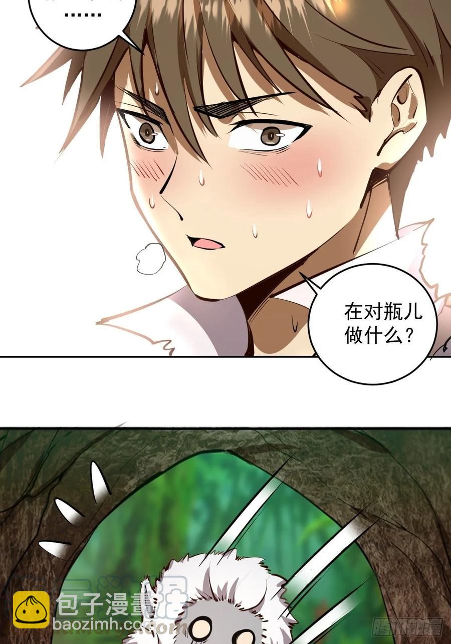 第13话：新的异能-第14话