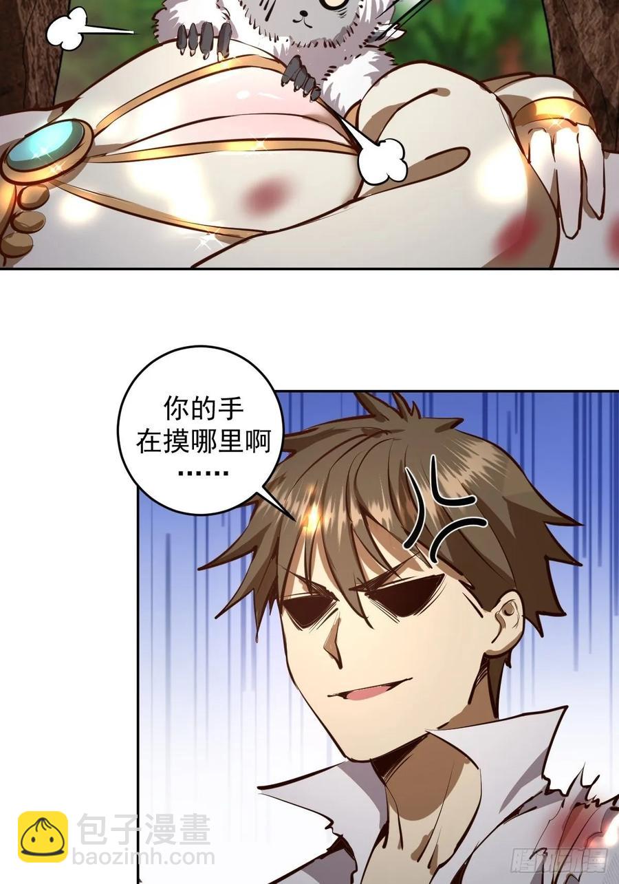 第13话：新的异能-第14话