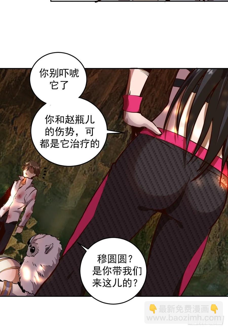 第13话：新的异能-第14话