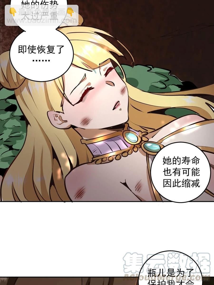 第13话：新的异能-第14话