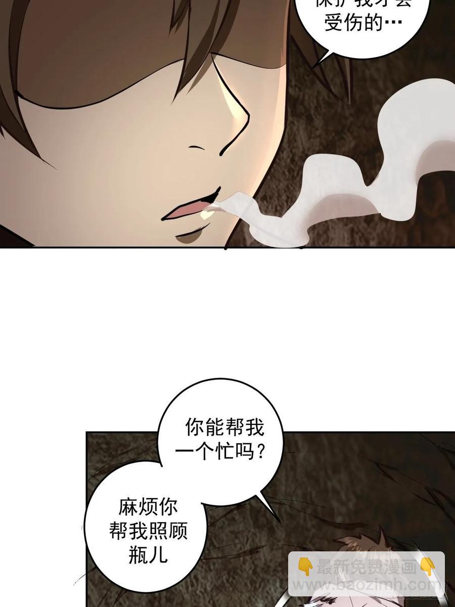 第13话：新的异能-第14话