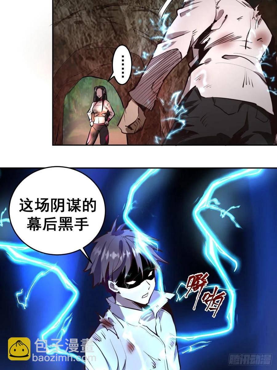 第13话：新的异能-第14话