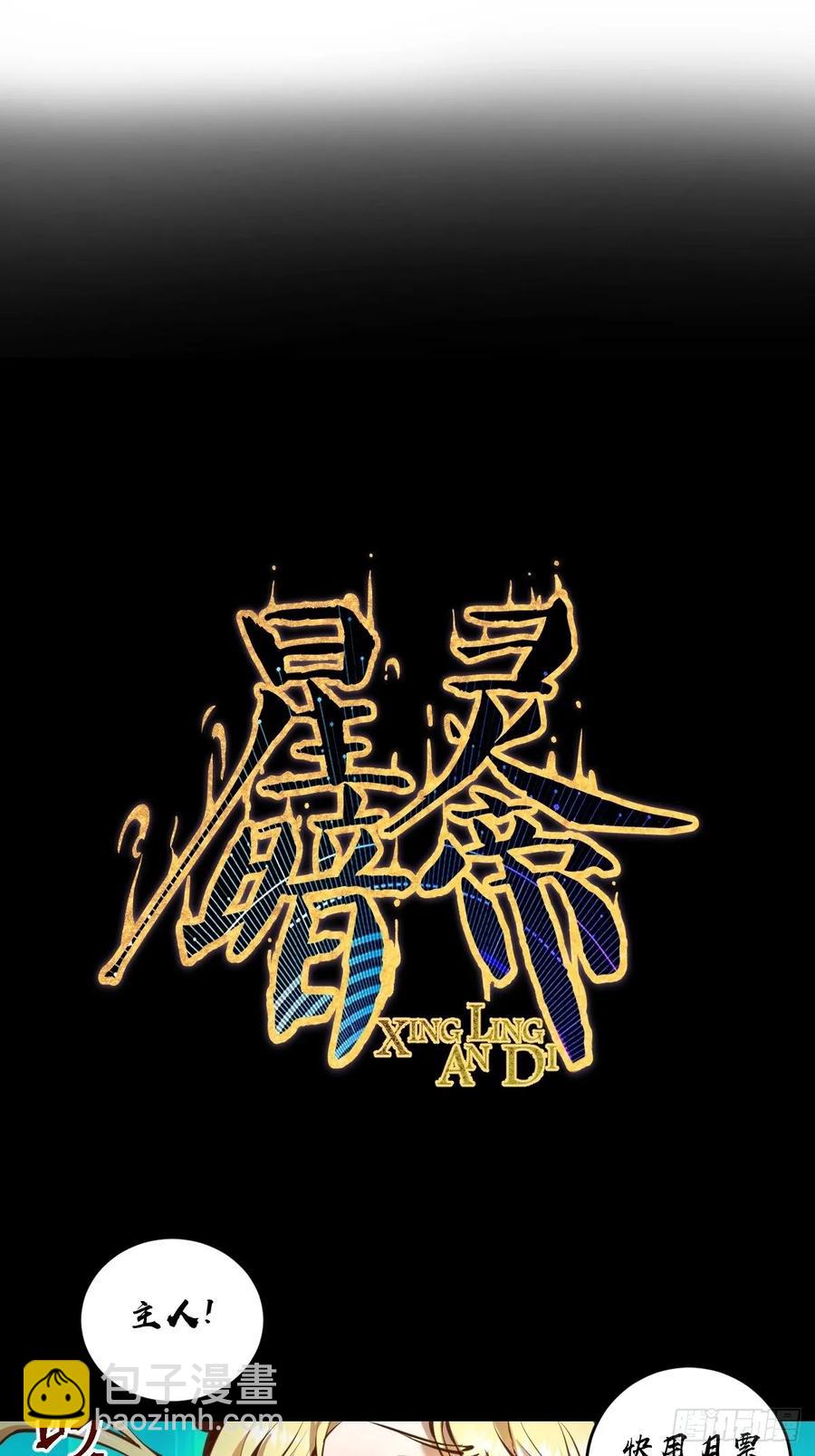 第13话：新的异能-第14话