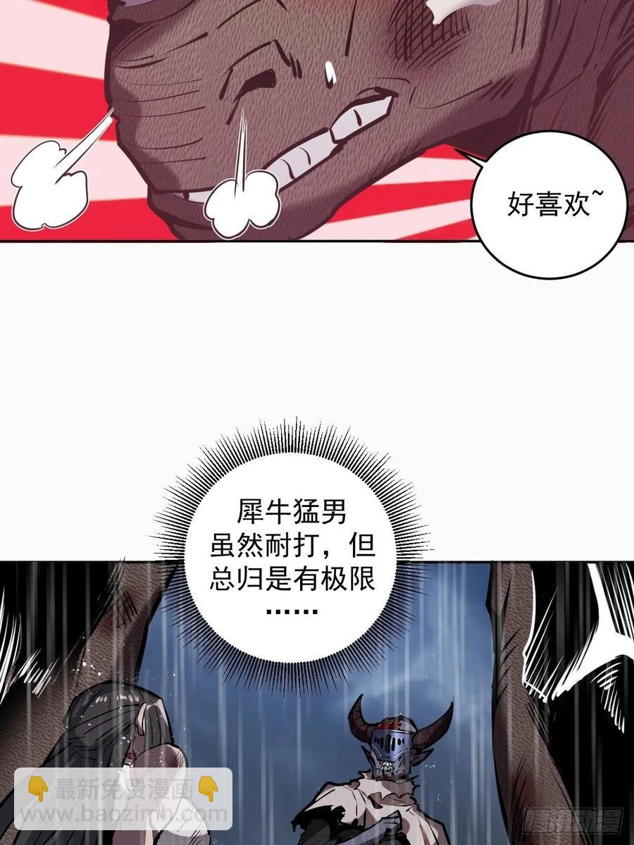 第13话：新的异能-第14话