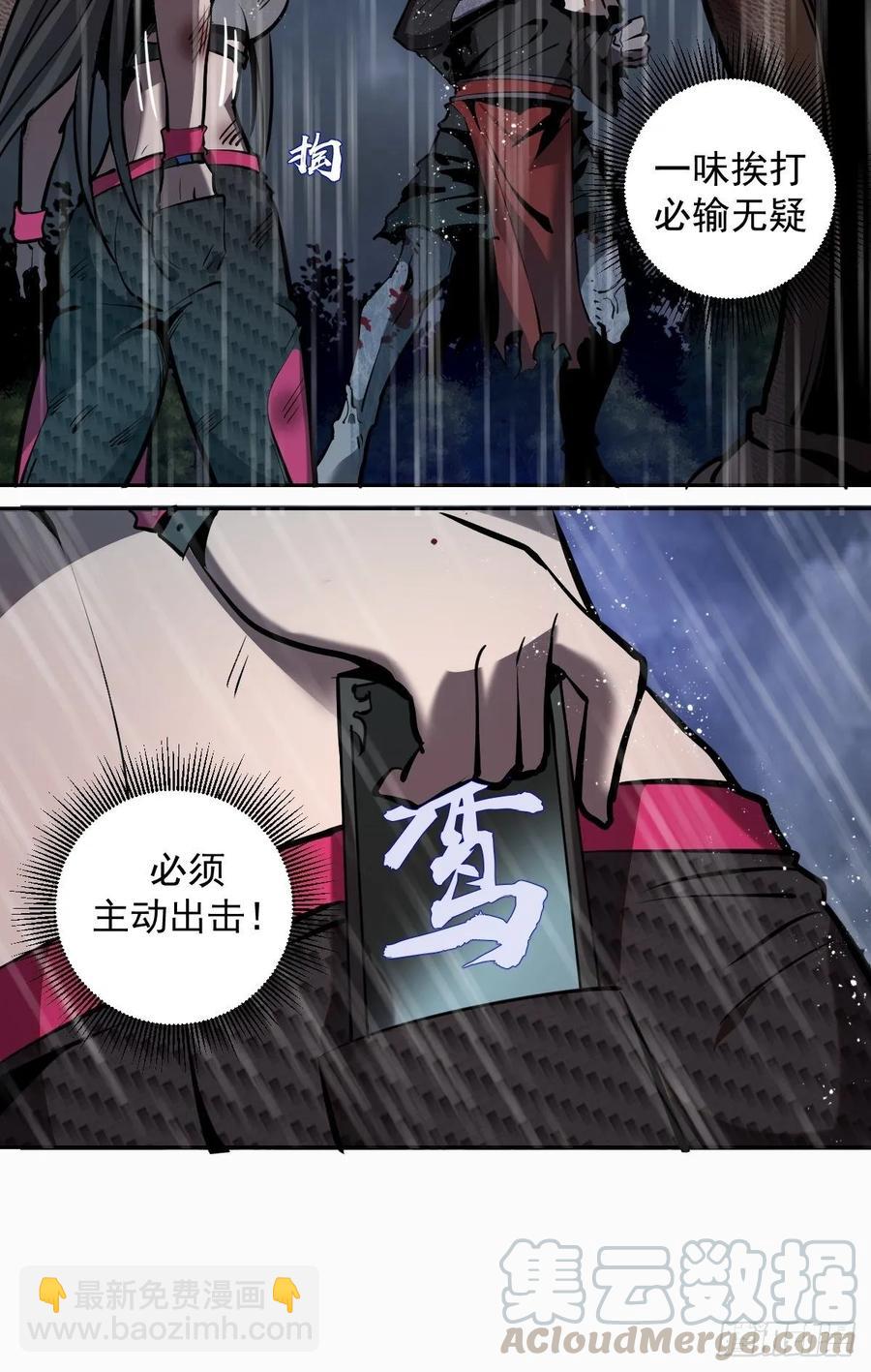 第13话：新的异能-第14话