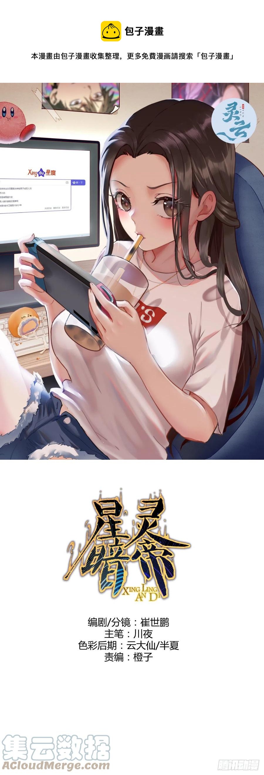 第129话：丽莎女王-第132话