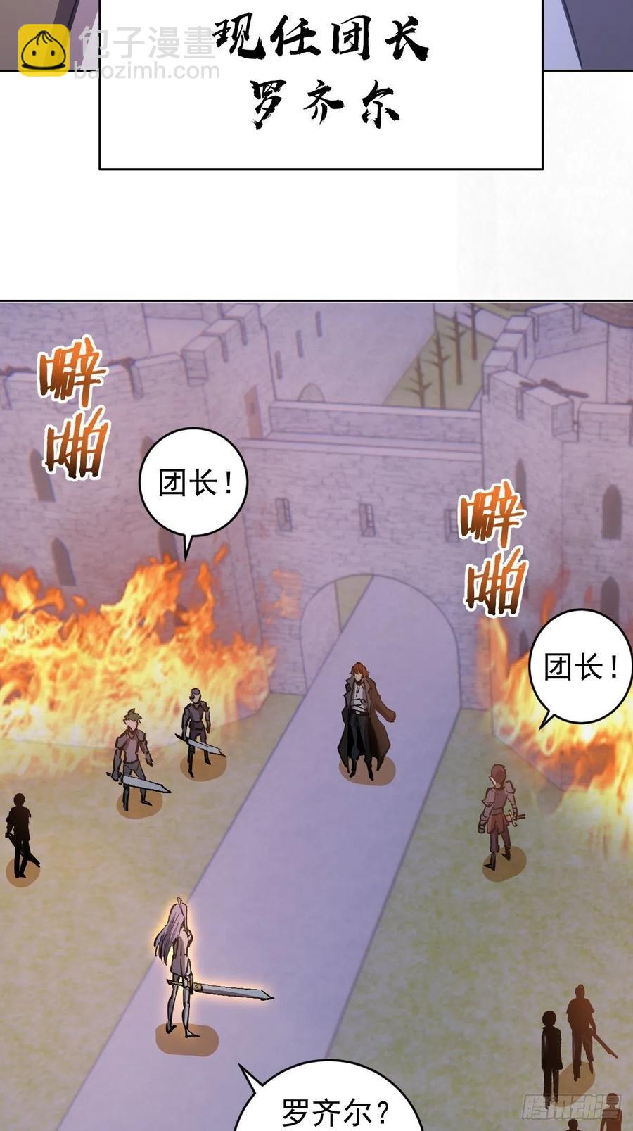 第129话：丽莎女王-第132话