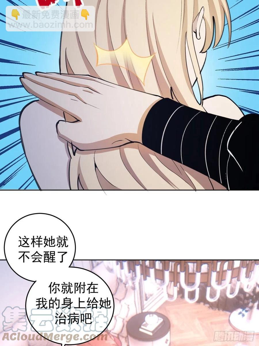 第131话：医治丽莎-第134话