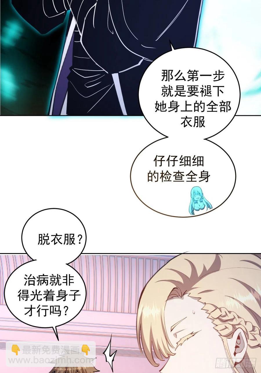 第131话：医治丽莎-第134话