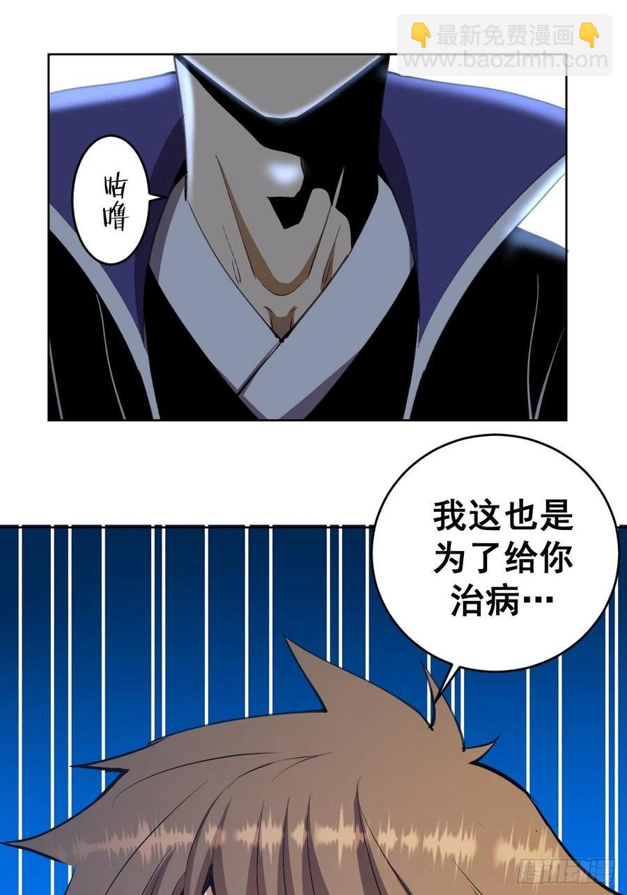 第131话：医治丽莎-第134话