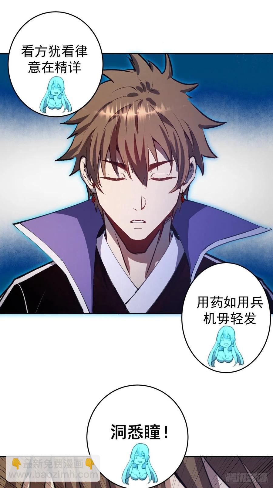 第131话：医治丽莎-第134话