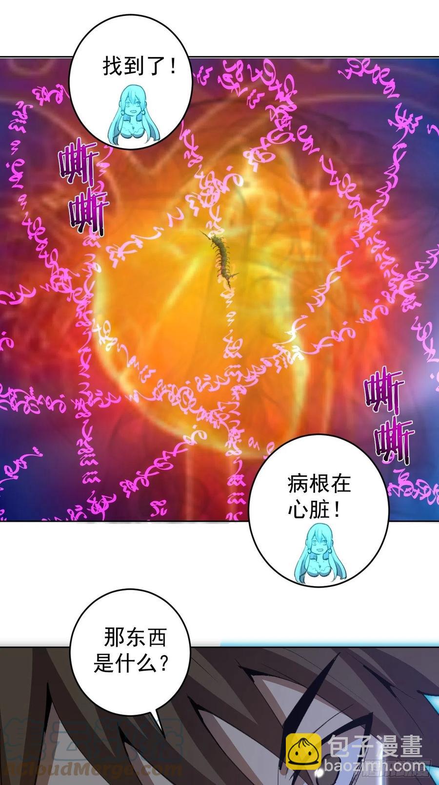 第131话：医治丽莎-第134话