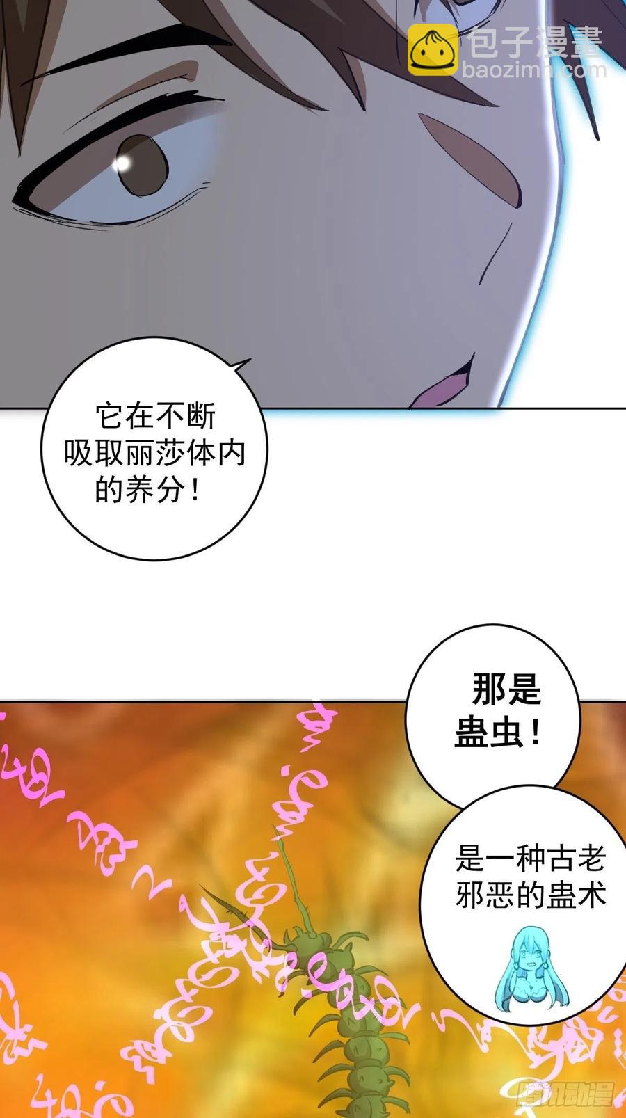 第131话：医治丽莎-第134话