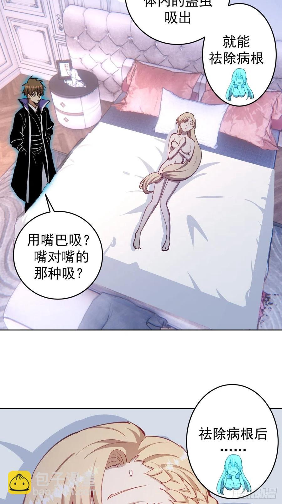 第131话：医治丽莎-第134话