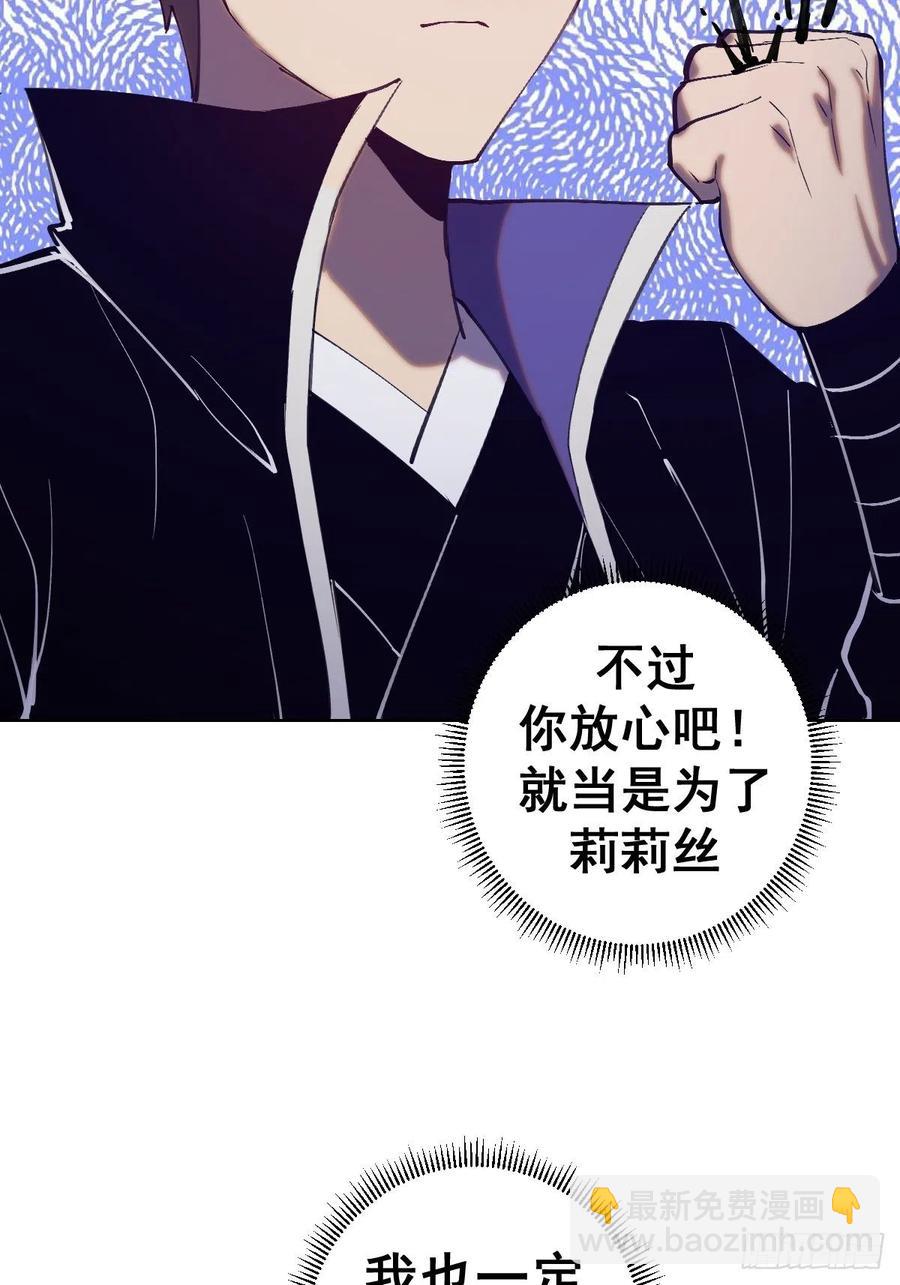 第131话：医治丽莎-第134话