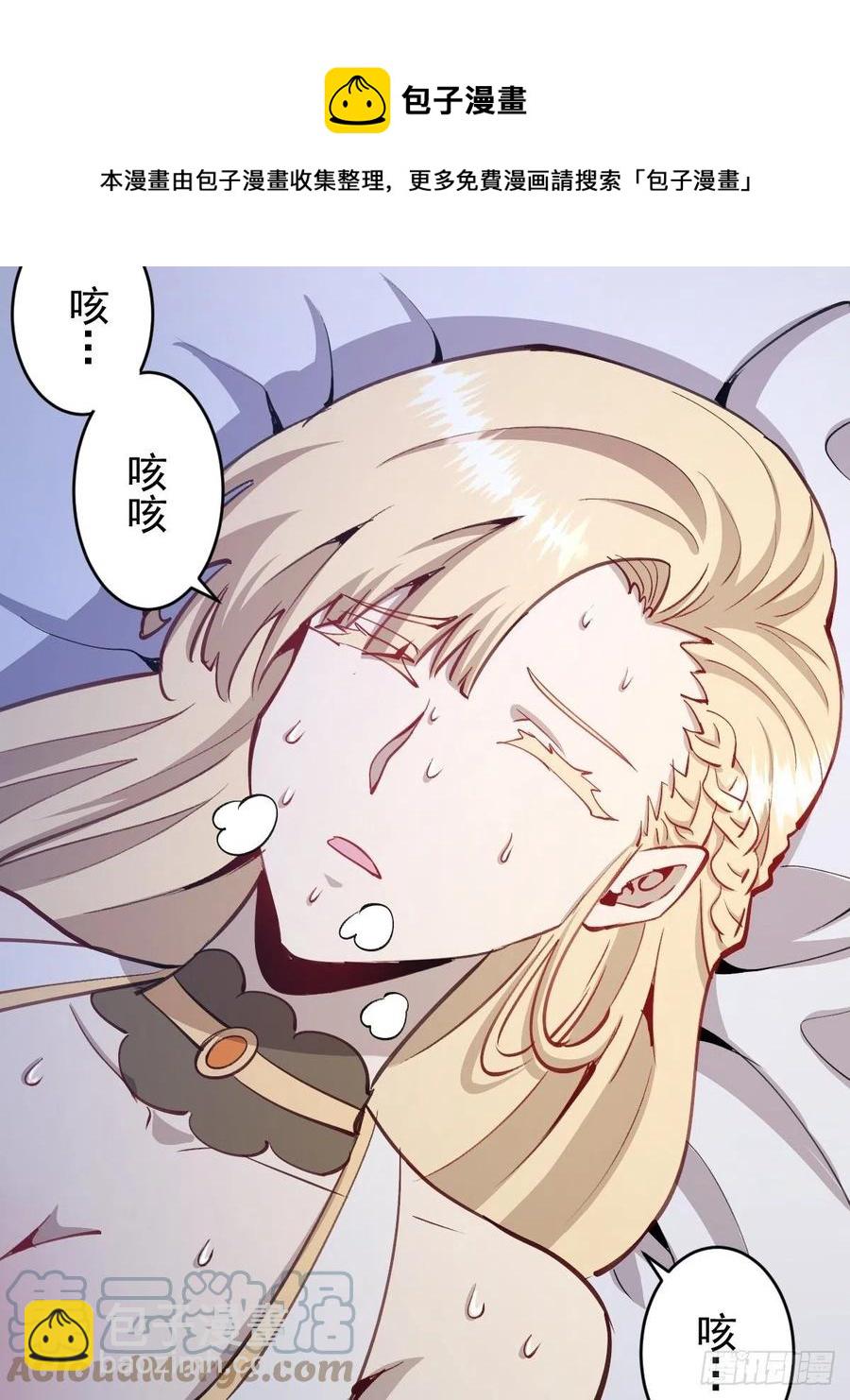 第131话：医治丽莎-第134话