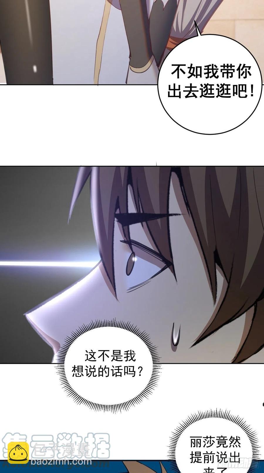 第133话：猜不透的人-第136话