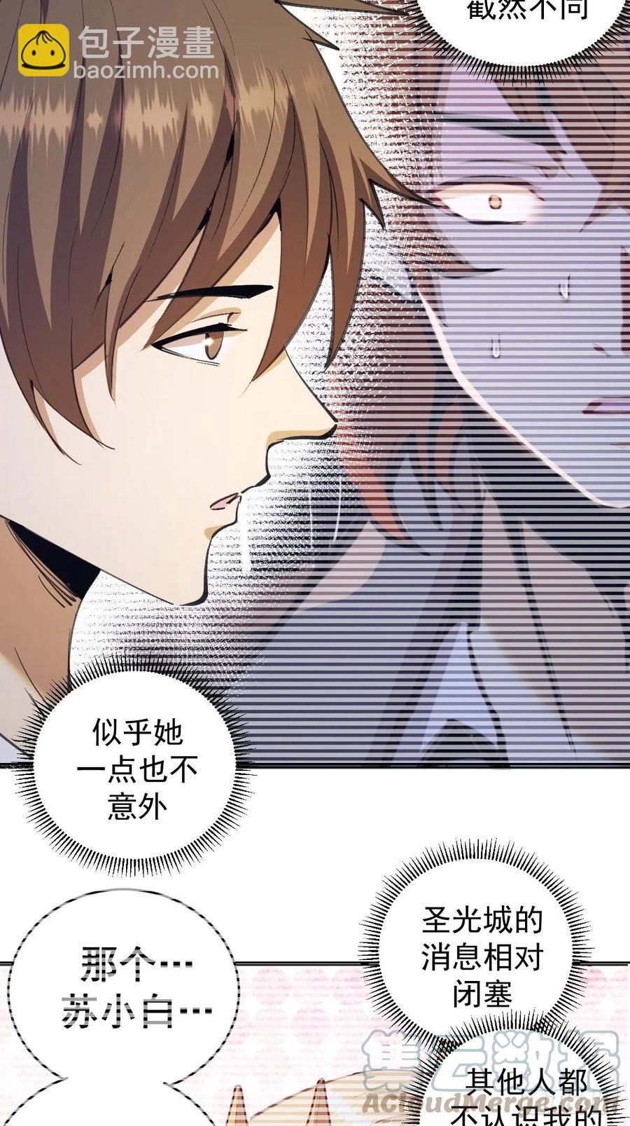 第133话：猜不透的人-第136话