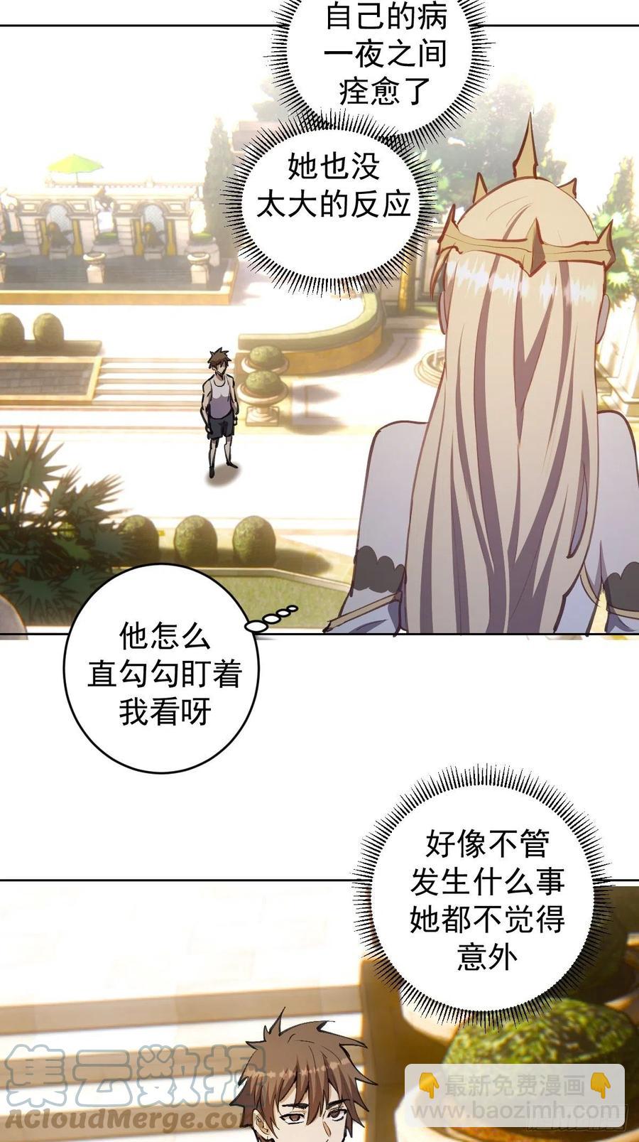 第133话：猜不透的人-第136话