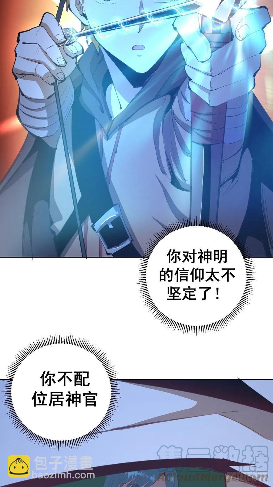 第135话 带他的灵魂来见我-第138话