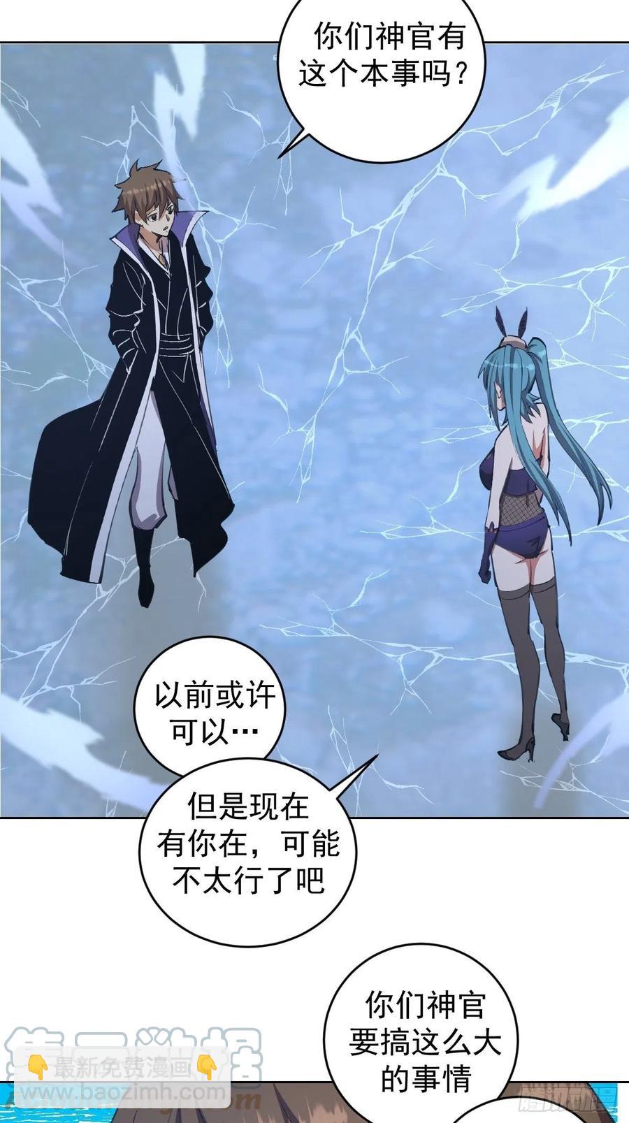 第137话：欲擒故纵-第140话